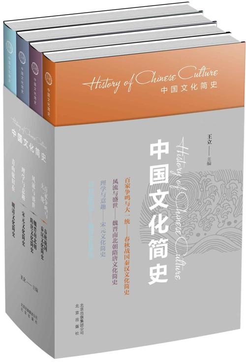 中国文化简史（套装4本）-azw3+epub+mobi+pdf+txt电子书下载