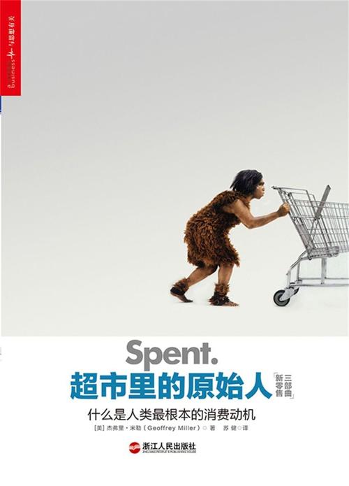 超市里的原始人-azw3+epub+mobi+pdf+txt电子书下载
