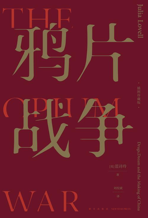 鸦片战争-azw3+epub+mobi+pdf+txt电子书下载