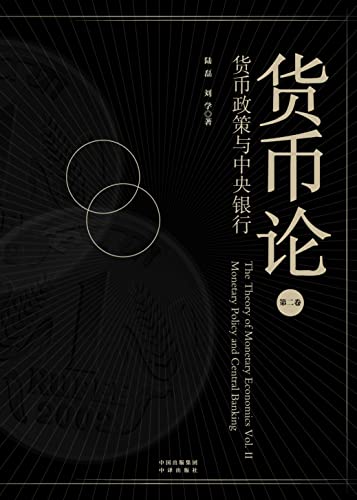 货币论（第二卷）-azw3+epub+mobi+pdf+txt电子书下载
