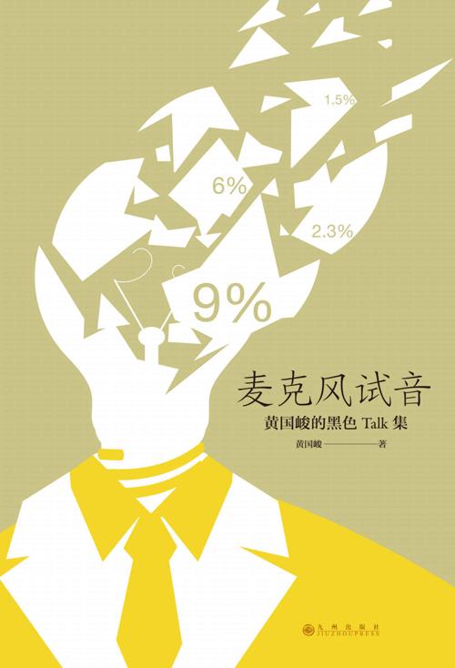 麦克风试音-azw3+epub+mobi+pdf+txt电子书下载