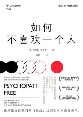 如何不喜欢一个人-azw3+epub+mobi+pdf+txt电子书下载