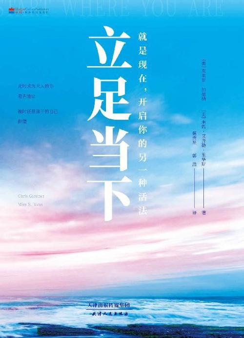 立足当下-azw3+epub+mobi+pdf+txt电子书下载