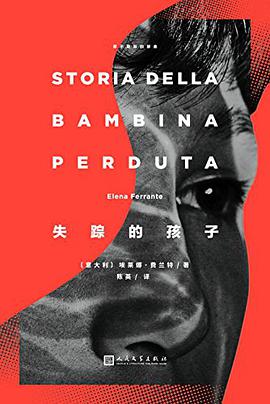 失踪的孩子-azw3+epub+mobi+pdf+txt电子书下载