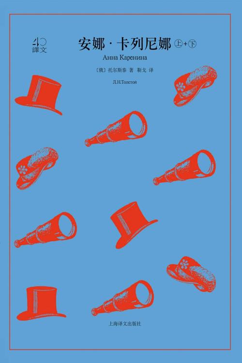 安娜·卡列尼娜-azw3+epub+mobi+pdf+txt电子书下载
