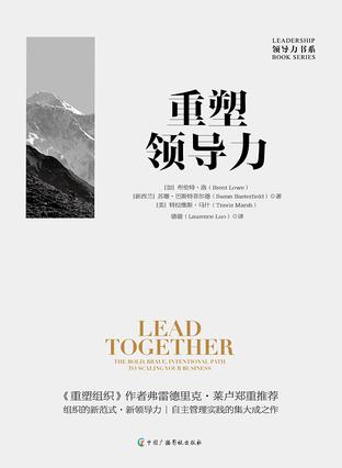 重塑领导力-azw3+epub+mobi+pdf+txt电子书下载