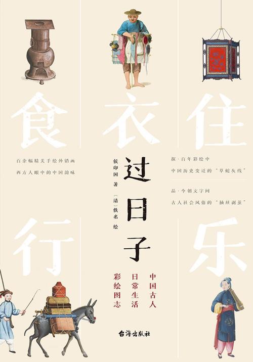 过日子-azw3+epub+mobi+pdf+txt电子书下载