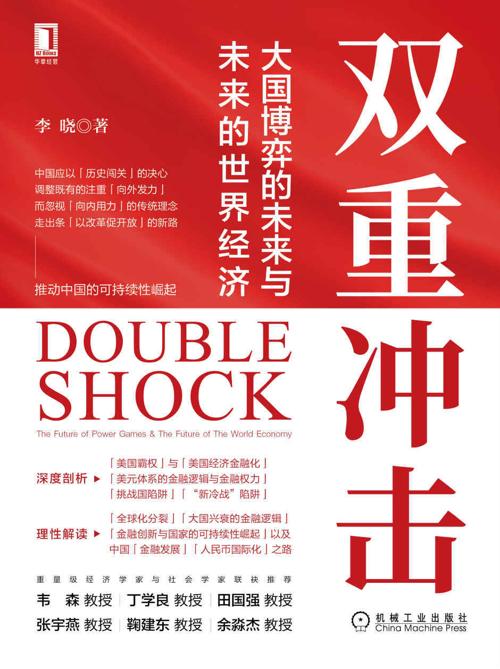 双重冲击-azw3+epub+mobi+pdf+txt电子书下载