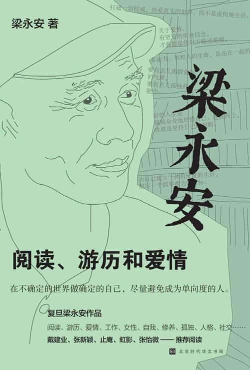 阅读、游历和爱情-azw3+epub+mobi+pdf+txt电子书下载