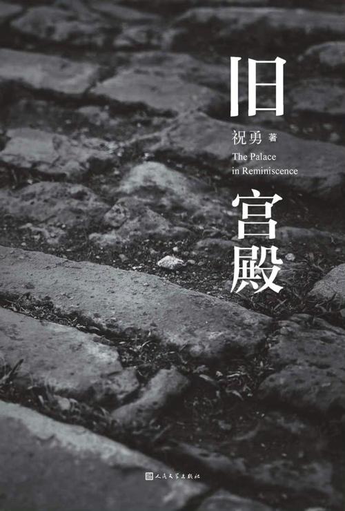 旧宫殿-azw3+epub+mobi+pdf+txt电子书下载