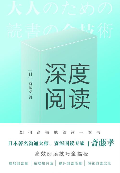深度阅读-azw3+epub+mobi+pdf+txt电子书下载