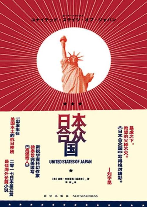 日本合众国-azw3+epub+mobi+pdf+txt电子书下载