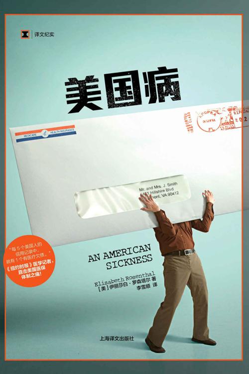 美国病-azw3+epub+mobi+pdf+txt电子书下载