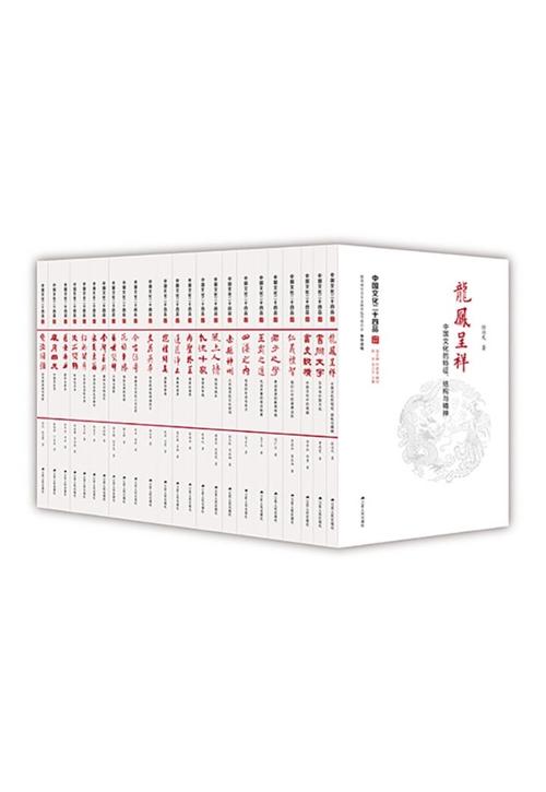 中国文化二十四品(套装24册) -azw3+epub+mobi+pdf+txt电子书下载