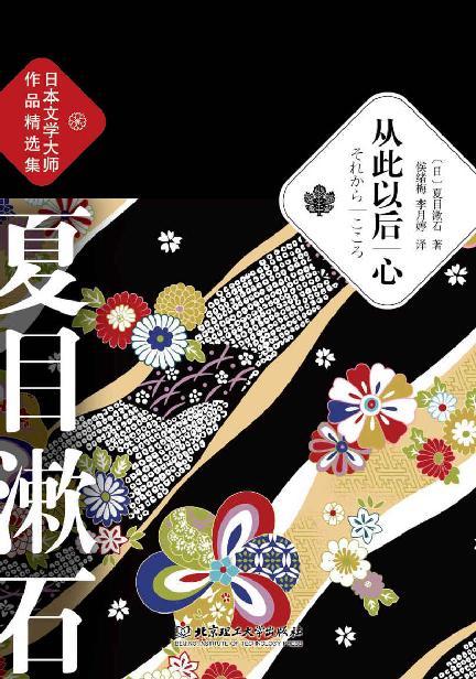 从此以后.心-azw3+epub+mobi+pdf+txt电子书下载