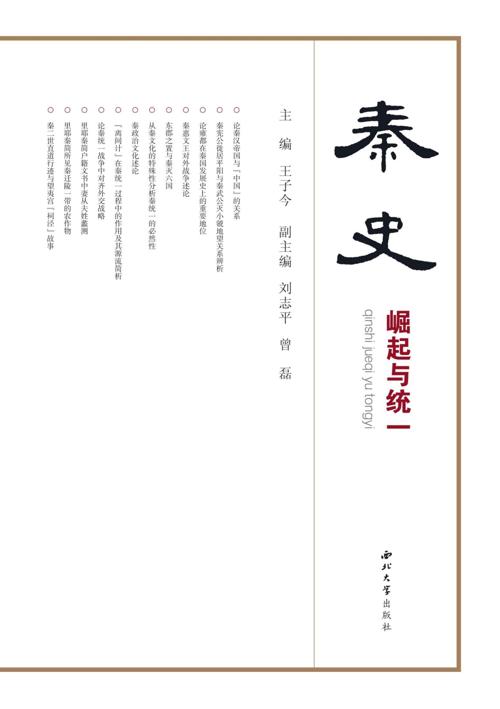 秦史：崛起与统一-azw3+epub+mobi+pdf+txt电子书下载