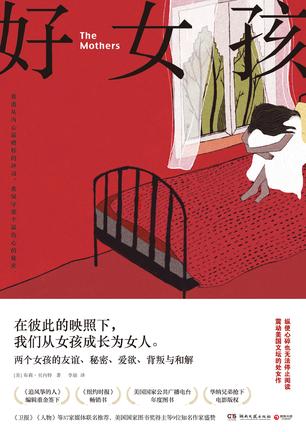 好女孩-azw3+epub+mobi+pdf+txt电子书下载
