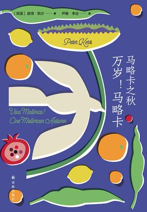 马略卡之秋：万岁！马略卡-azw3+epub+mobi+pdf+txt电子书下载
