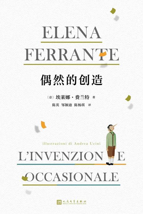 偶然的创造-azw3+epub+mobi+pdf+txt电子书下载