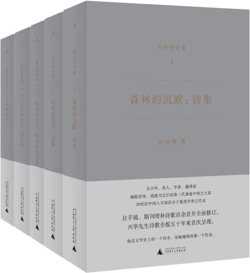 吴兴华全集（共五册）-azw3+epub+mobi+pdf+txt电子书下载