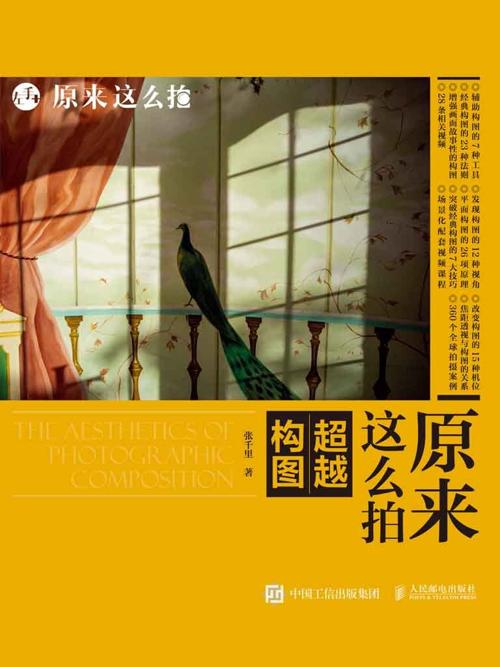 原来这么拍-azw3+epub+mobi+pdf+txt电子书下载