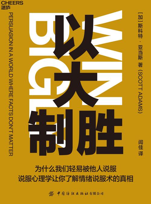 以大制胜-azw3+epub+mobi+pdf+txt电子书下载