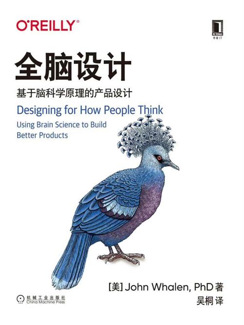 全脑设计-azw3+epub+mobi+pdf+txt电子书下载
