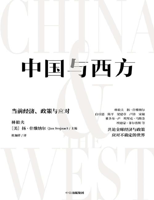 中国与西方-azw3+epub+mobi+pdf+txt电子书下载