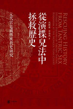 从演揲儿法中拯救历史-azw3+epub+mobi+pdf+txt电子书下载