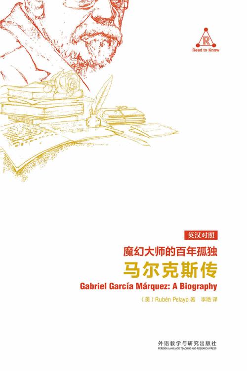 魔幻大师的百年孤独:马尔克斯传-azw3+epub+mobi+pdf+txt电子书下载