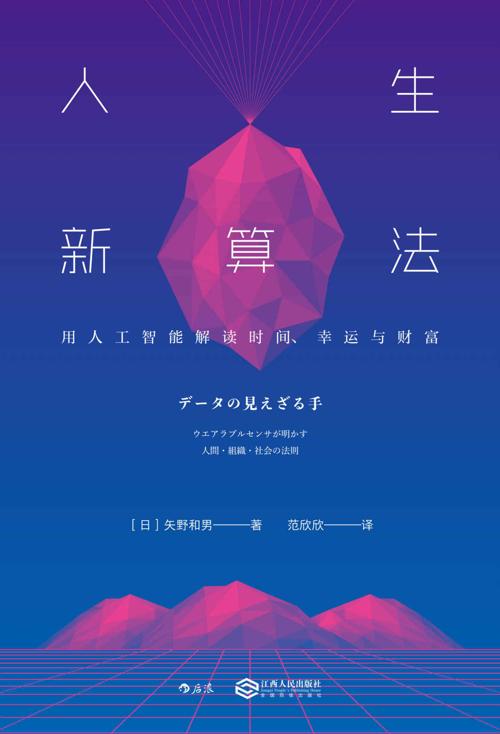 人生新算法-azw3+epub+mobi+pdf+txt电子书下载