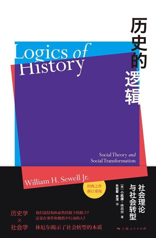 历史的逻辑-azw3+epub+mobi+pdf+txt电子书下载