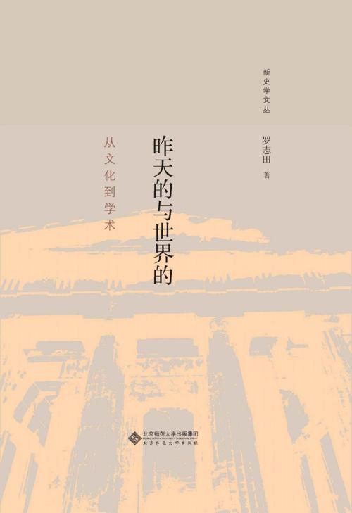 昨天的与世界的-azw3+epub+mobi+pdf+txt电子书下载