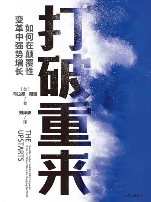 打破重来-azw3+epub+mobi+pdf+txt电子书下载