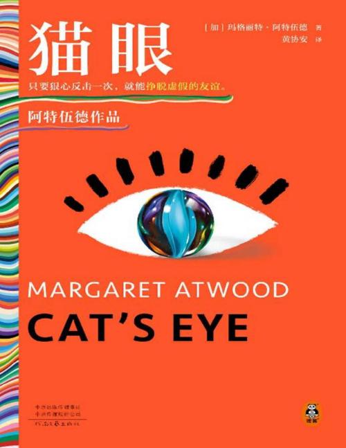 猫眼-azw3+epub+mobi+pdf+txt电子书下载