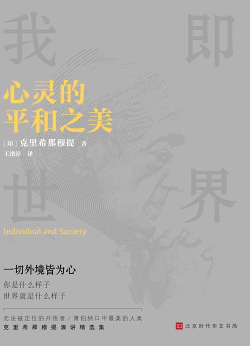 心灵的平和之美-azw3+epub+mobi+pdf+txt电子书下载