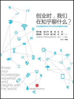 创业时，我们在知乎聊什么？-azw3+epub+mobi+pdf+txt电子书下载