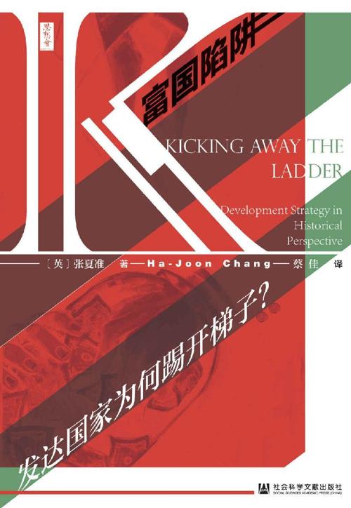 富国陷阱-azw3+epub+mobi+pdf+txt电子书下载