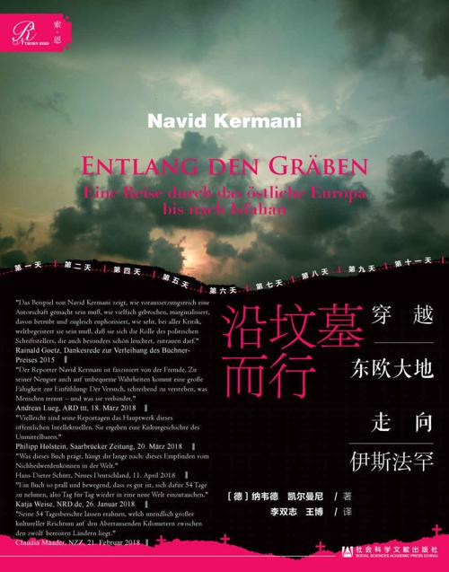 沿坟墓而行-azw3+epub+mobi+pdf+txt电子书下载
