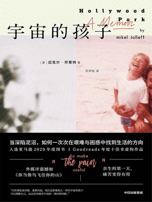 宇宙的孩子-azw3+epub+mobi+pdf+txt电子书下载