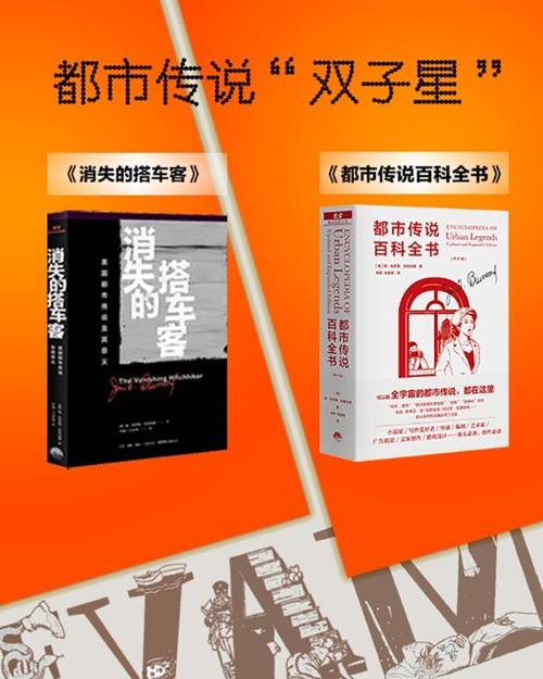魔宙·都市传说文库-azw3+epub+mobi+pdf+txt电子书下载