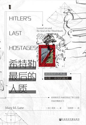 希特勒最后的人质-azw3+epub+mobi+pdf+txt电子书下载