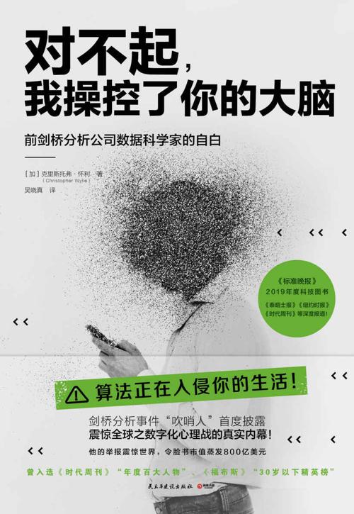 对不起，我操控了你的大脑-azw3+epub+mobi+pdf+txt电子书下载