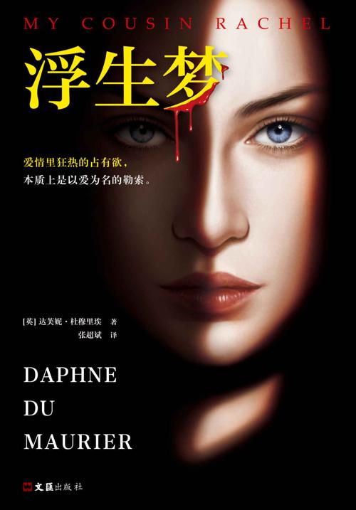 浮生梦-azw3+epub+mobi+pdf+txt电子书下载