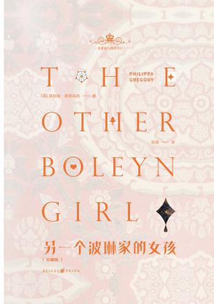 另一个波琳家的女孩-azw3+epub+mobi+pdf+txt电子书下载