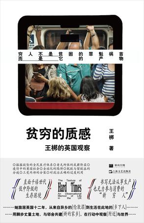 贫穷的质感-azw3+epub+mobi+pdf+txt电子书下载