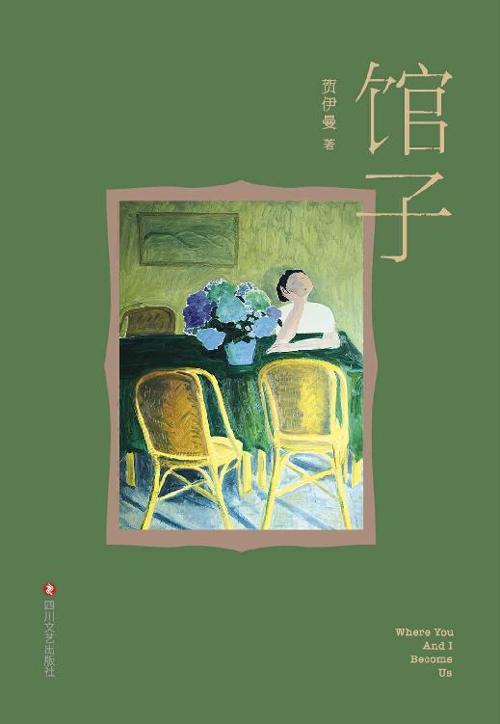 馆子-azw3+epub+mobi+pdf+txt电子书下载