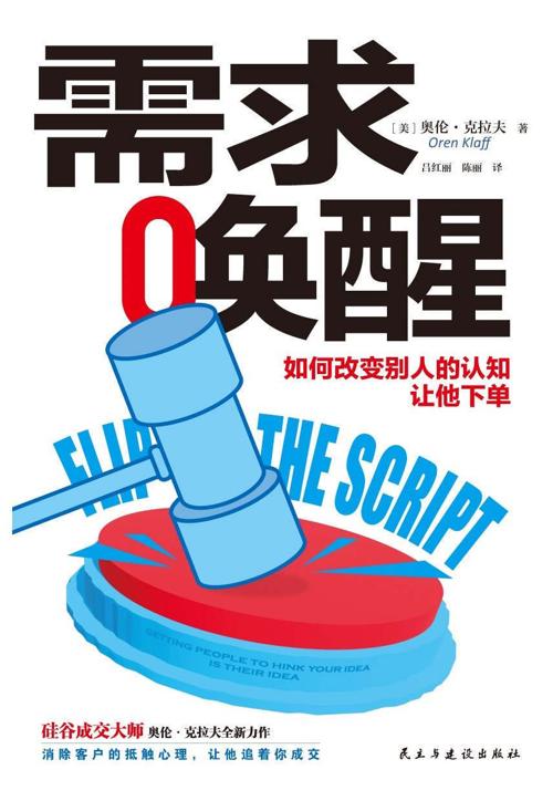 需求唤醒-azw3+epub+mobi+pdf+txt电子书下载