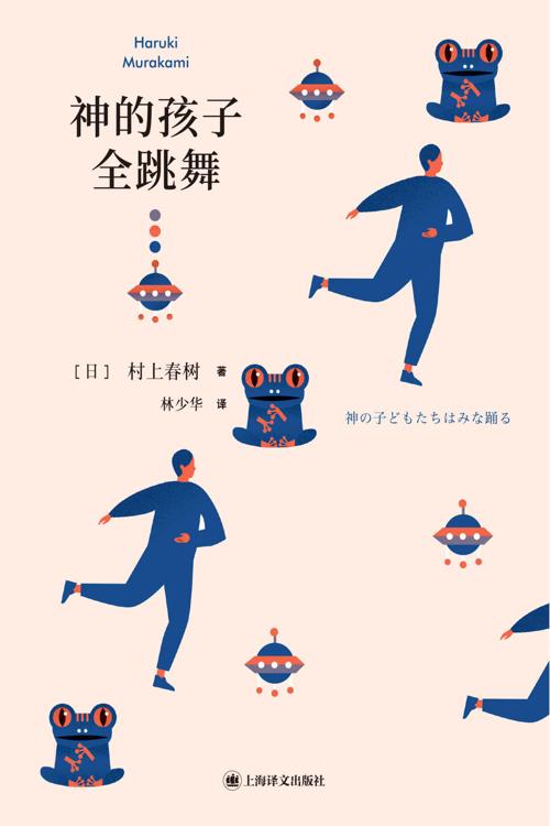 神的孩子全跳舞-azw3+epub+mobi+pdf+txt电子书下载