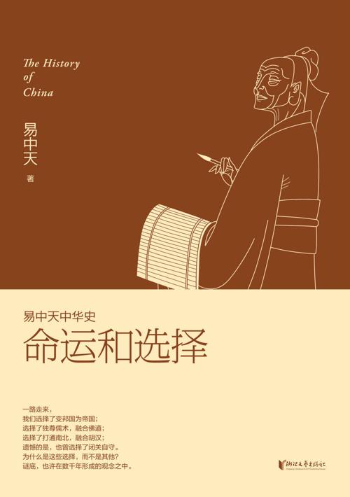 命运和选择-azw3+epub+mobi+pdf+txt电子书下载